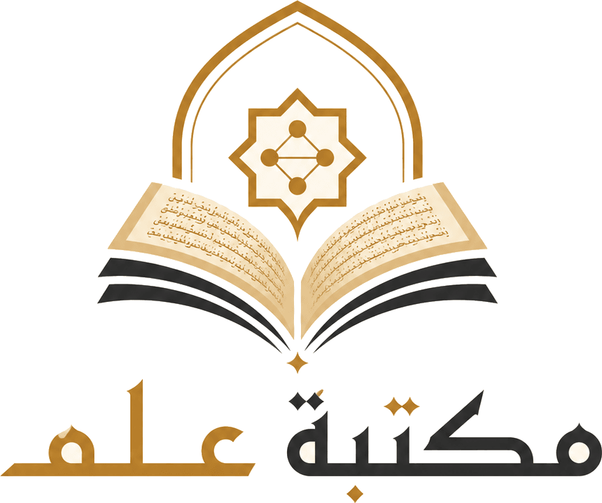 مكتبة عِلم